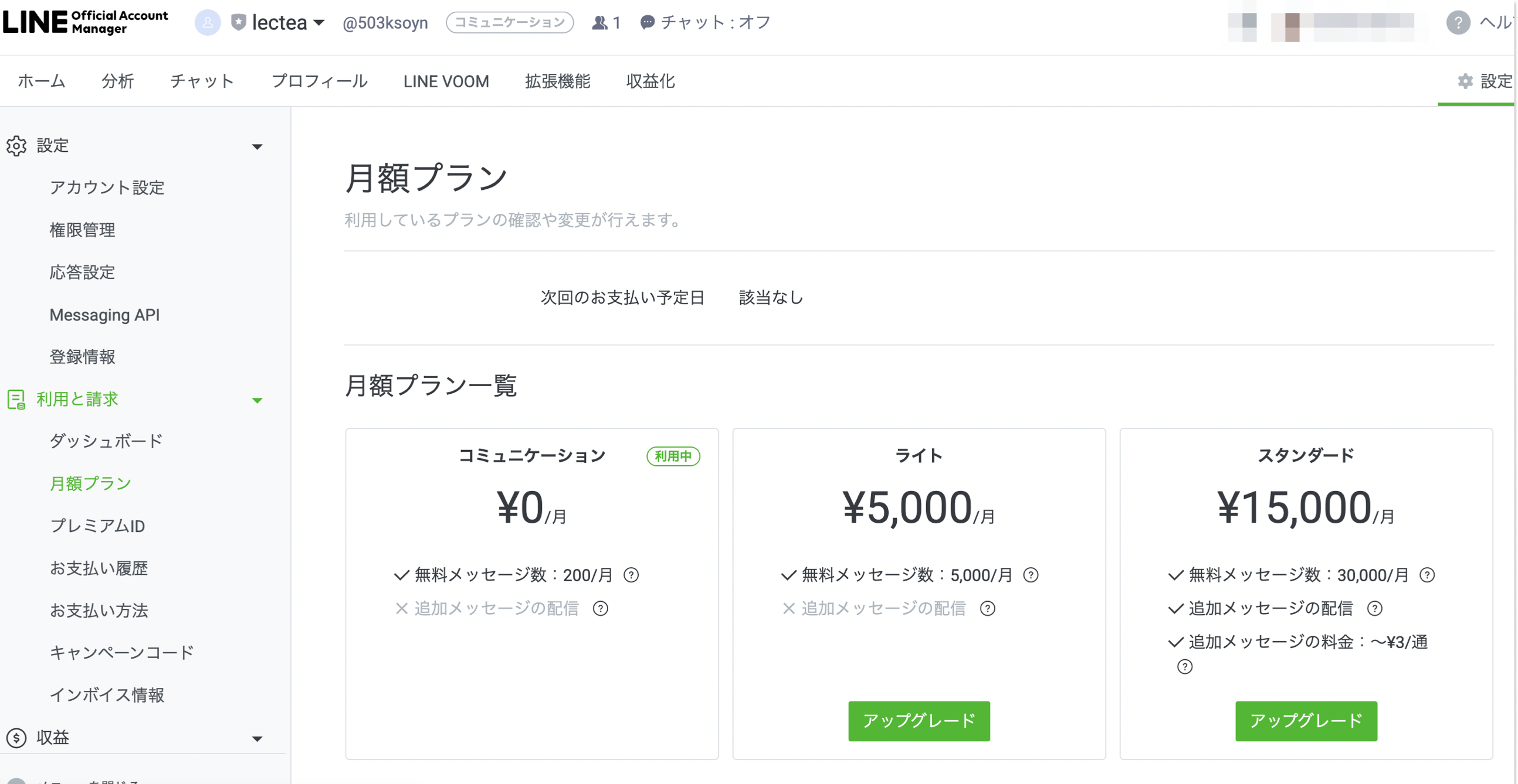 スクリーンショット 2025-02-12 15.39.25.png