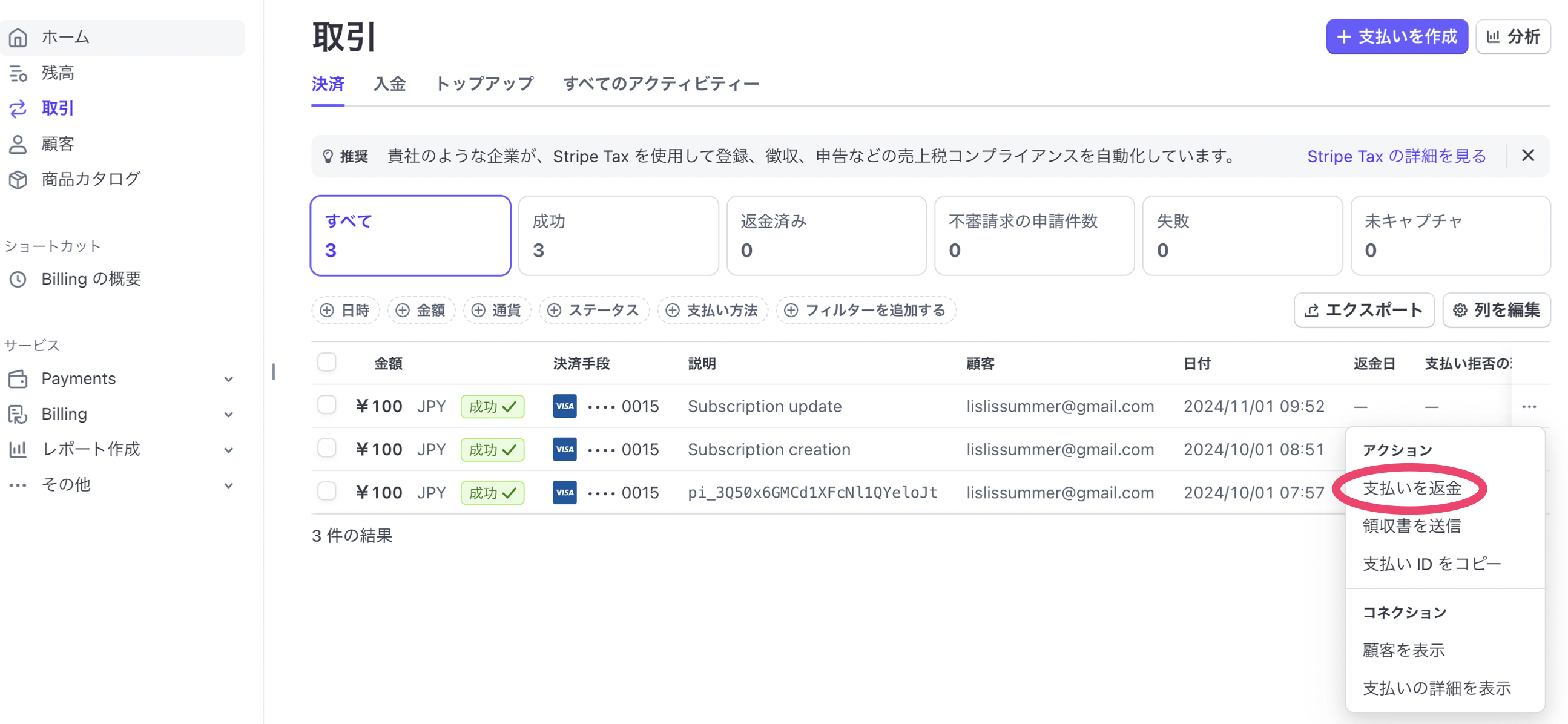 スクリーンショット 2025-09-12 13.58.29.png