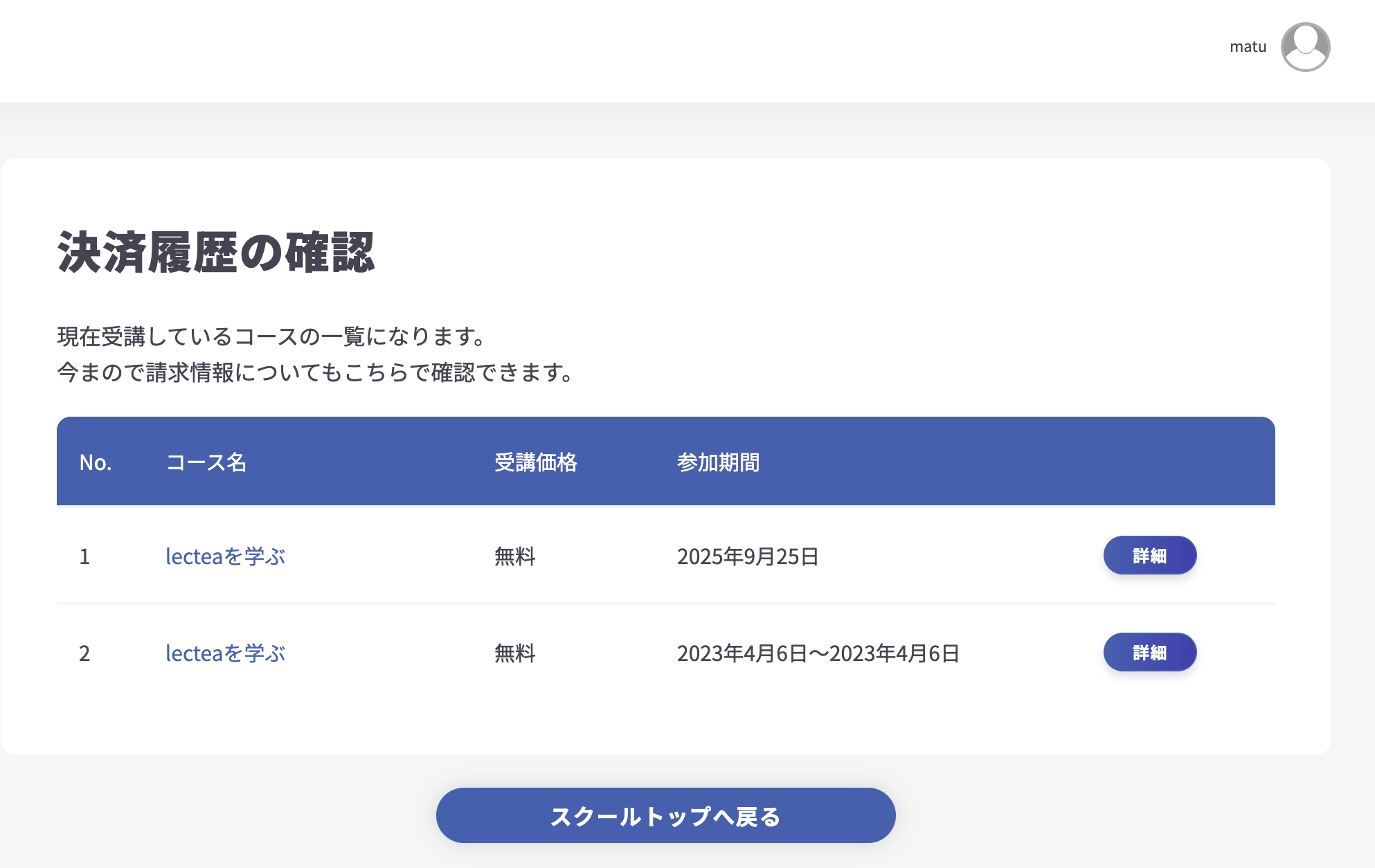 スクリーンショット 2025-09-25 21.36.12.png