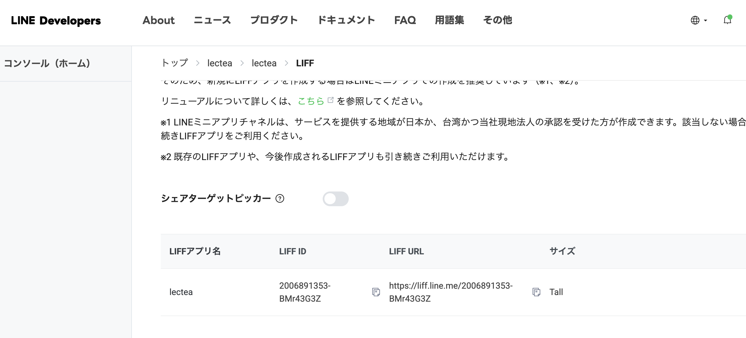 スクリーンショット 2025-02-12 13.17.58.png