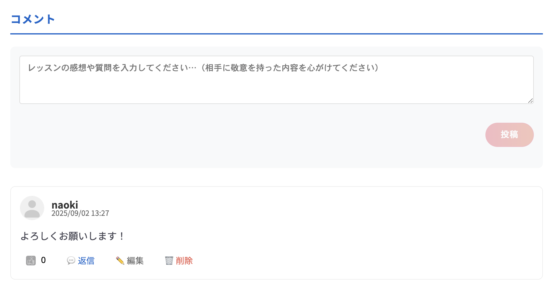 スクリーンショット 2025-09-02 13.32.48.png