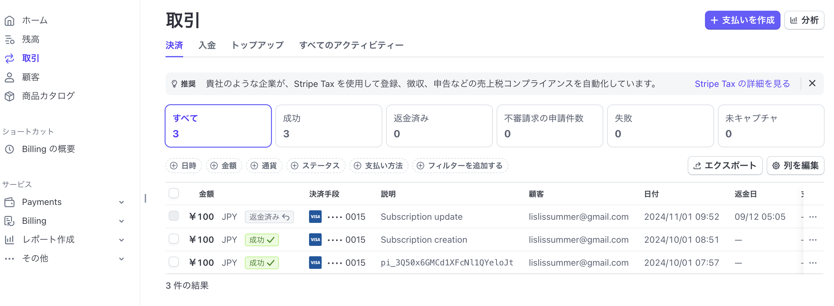 スクリーンショット 2025-09-12 14.05.35.png
