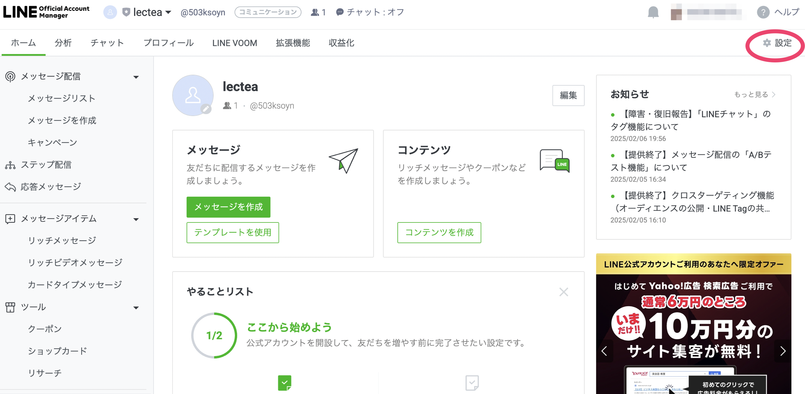 スクリーンショット 2025-02-12 14.32.16.png