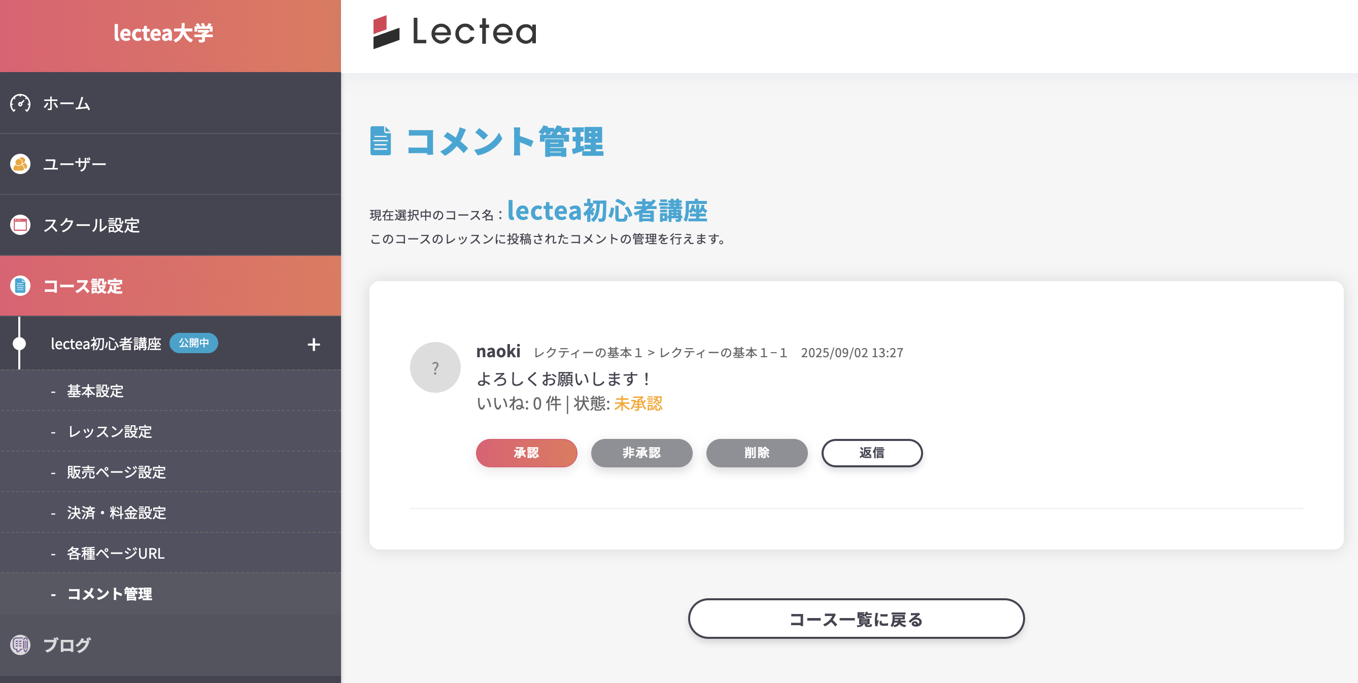 スクリーンショット 2025-09-02 13.28.35.png