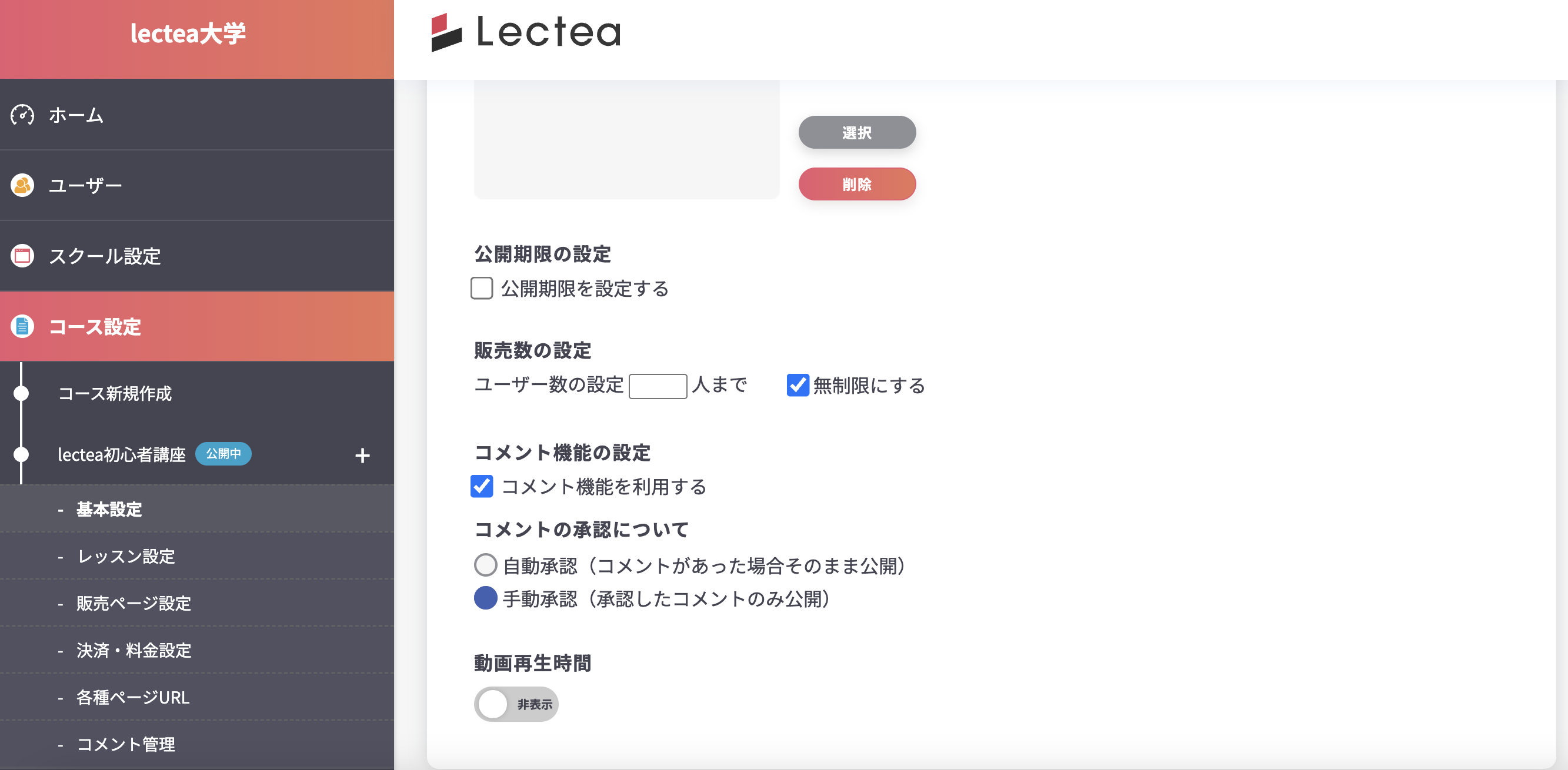 スクリーンショット 2025-09-02 13.26.30.png