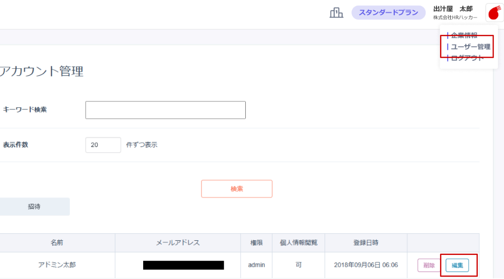 mail停止②.png
