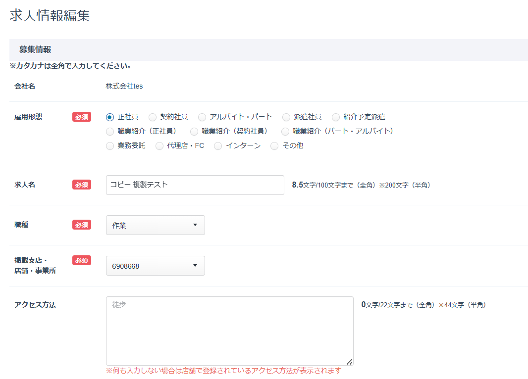 スクリーンショット 2025-10-03 105132.png