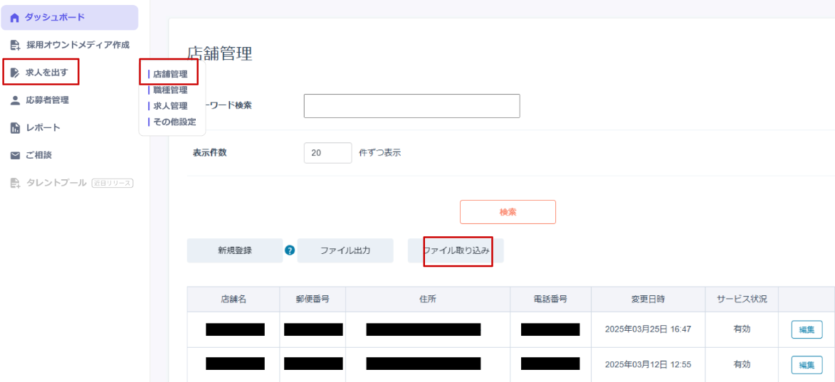 店舗④.png