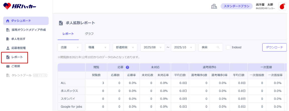 レポート①.png