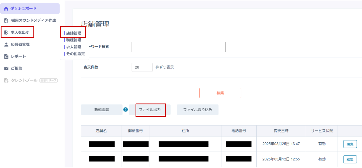 店舗③.png