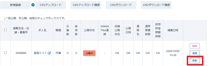 スクリーンショット 2025-10-03 104844.png