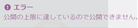 エラー②.png