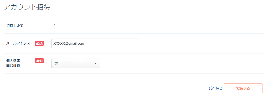 スクリーンショット 2025-10-03 131703.png