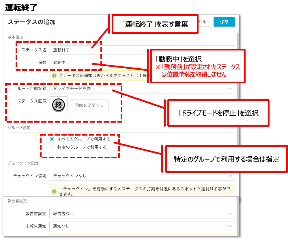 安全走行設定3.png