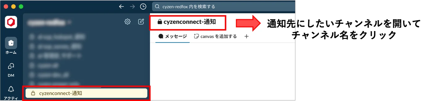 【cyzen → slack:Chatwork】2.png