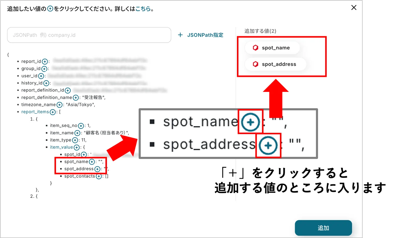 【cyzen→kintone】報告書12.png