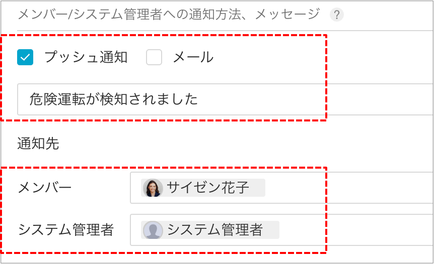 安全走行設定10.png