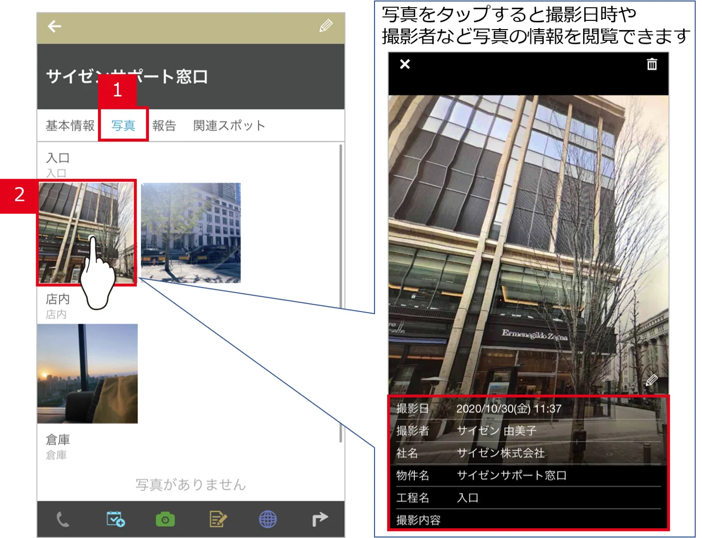 写真管理使い方5.png