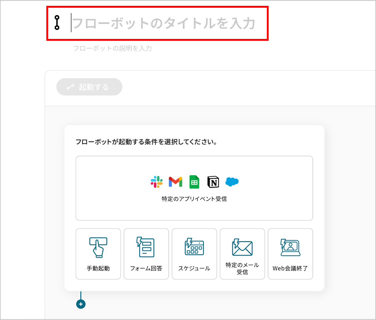【cyzen→kintone】スポット5.png