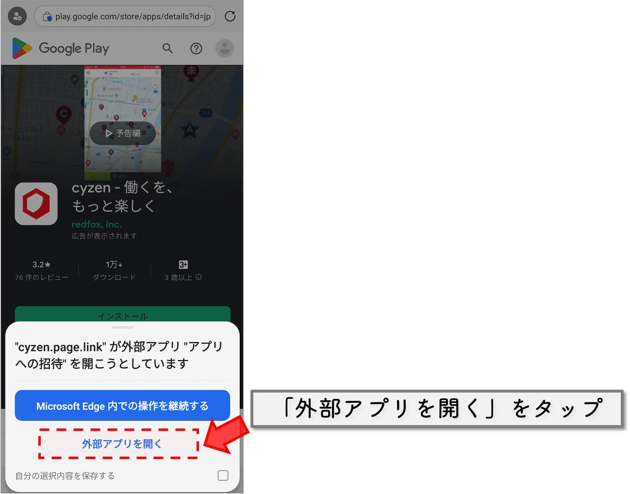かんたんログインedge.png