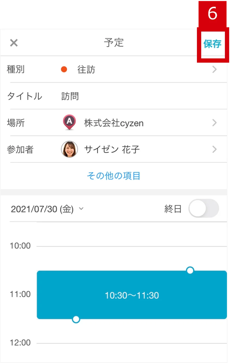 報告書から予定7.png