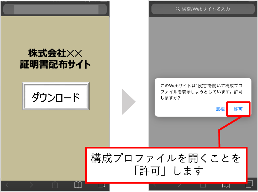 アプリ認証9.png