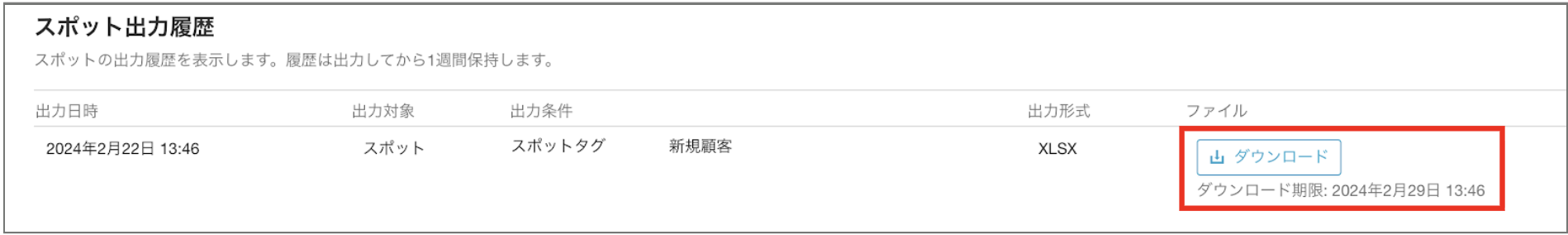 スクリーンショット 2026-06-02 11.32.22.png