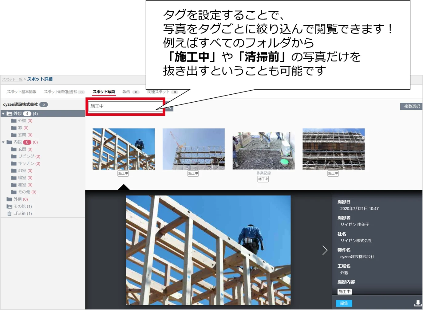 写真管理とは5.png