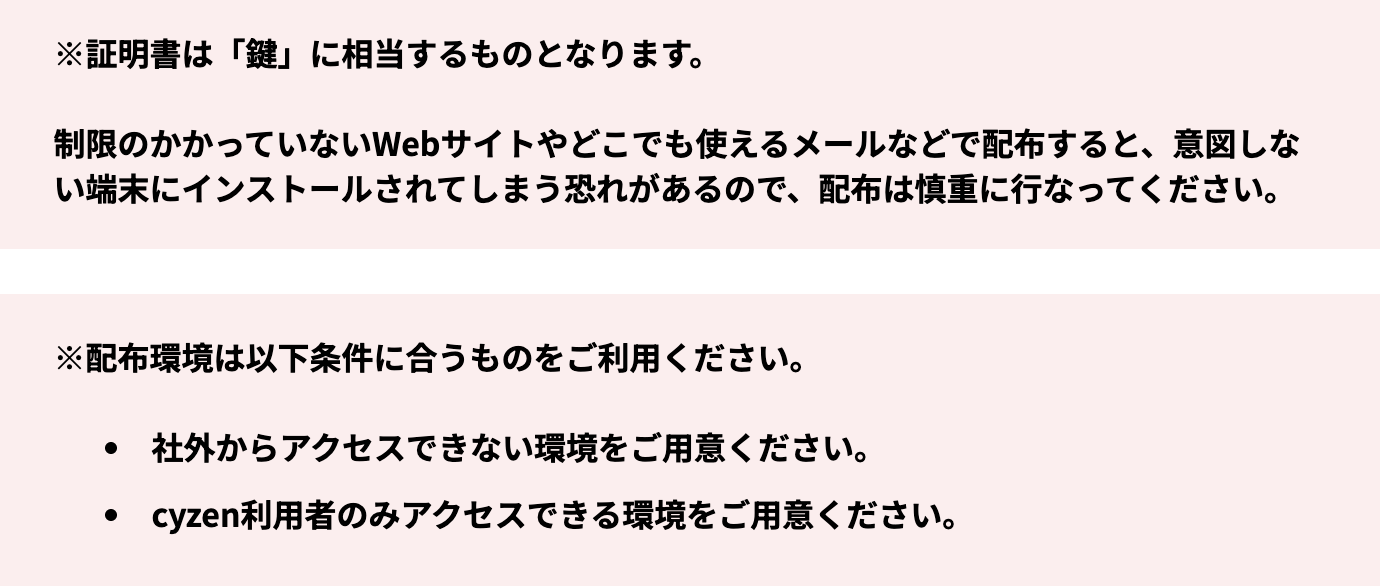 アプリ認証8.png