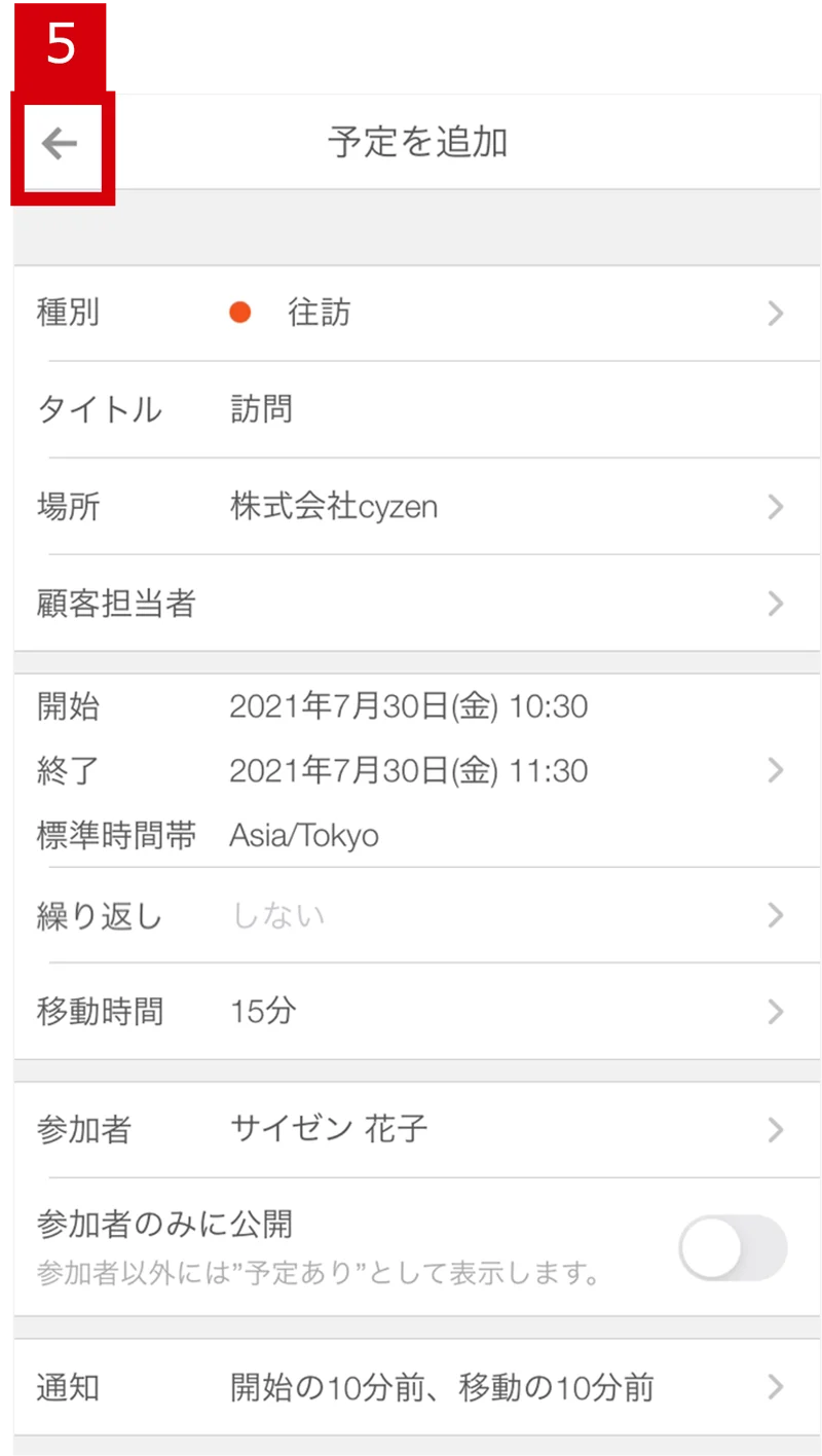 報告書から予定6.png