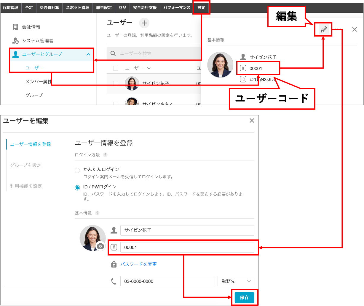 勤革時8.png