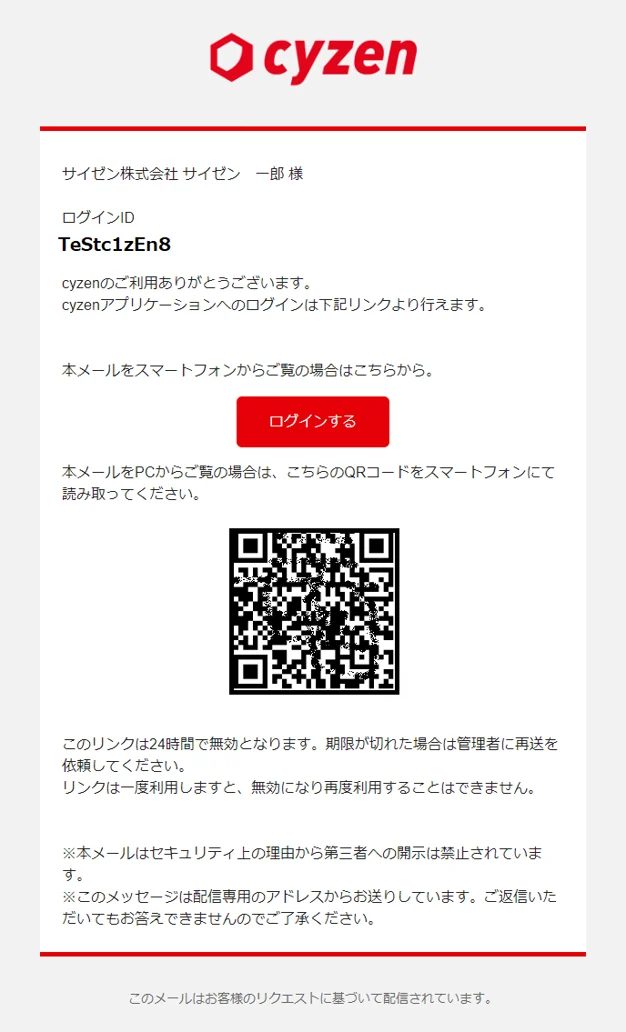 かんたんログイン.png