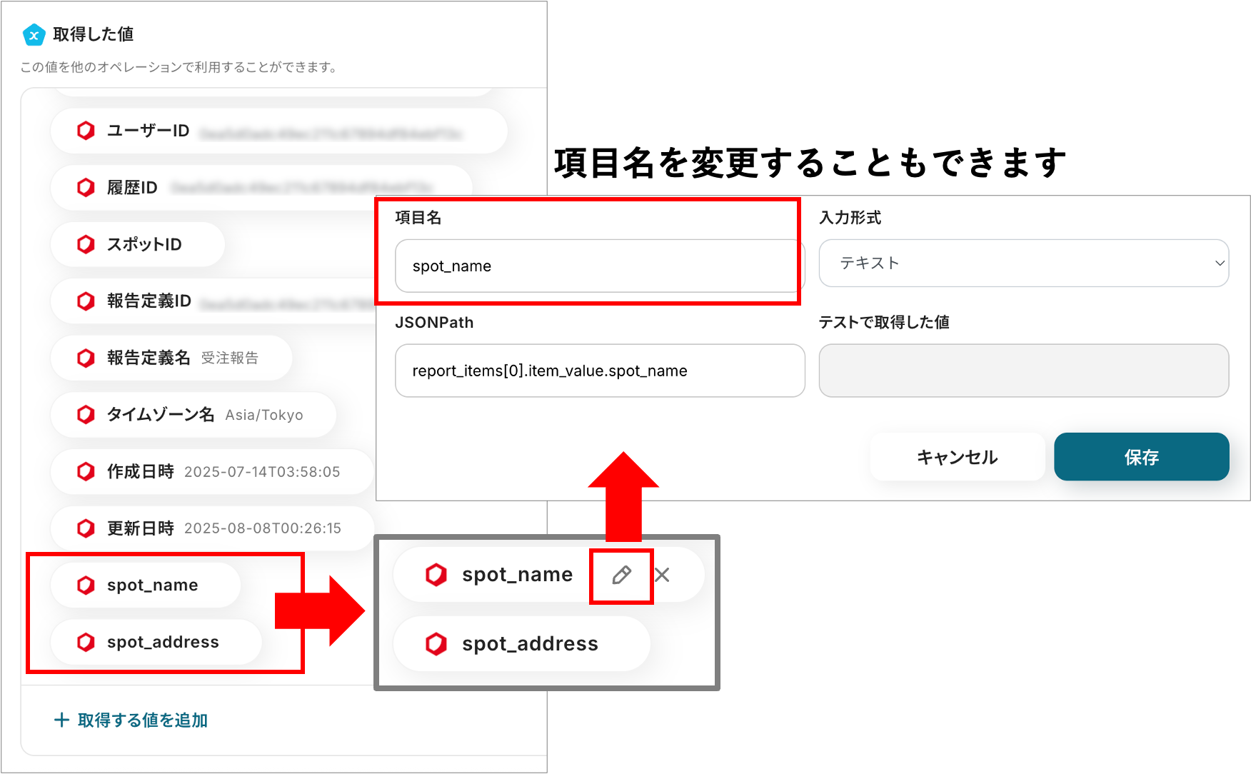 【cyzen→スプレッドシート】報告書14.png