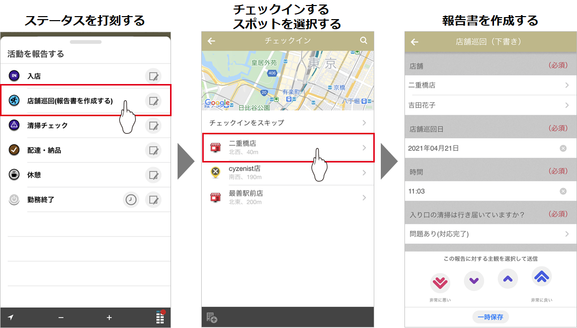 ラウンダー5.png