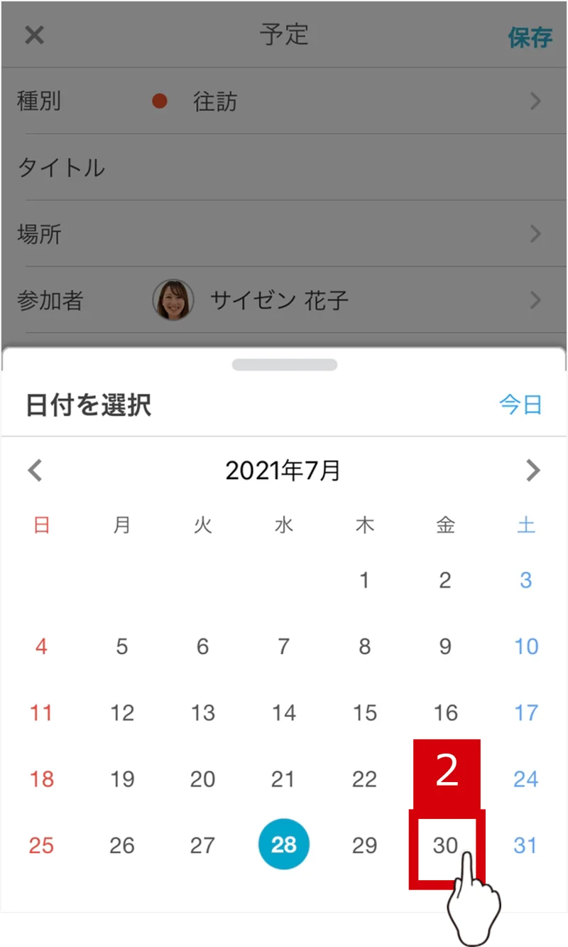 報告書から予定4.png