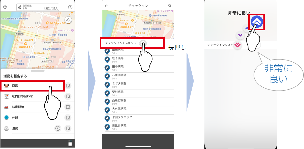 主観アプリ3.png