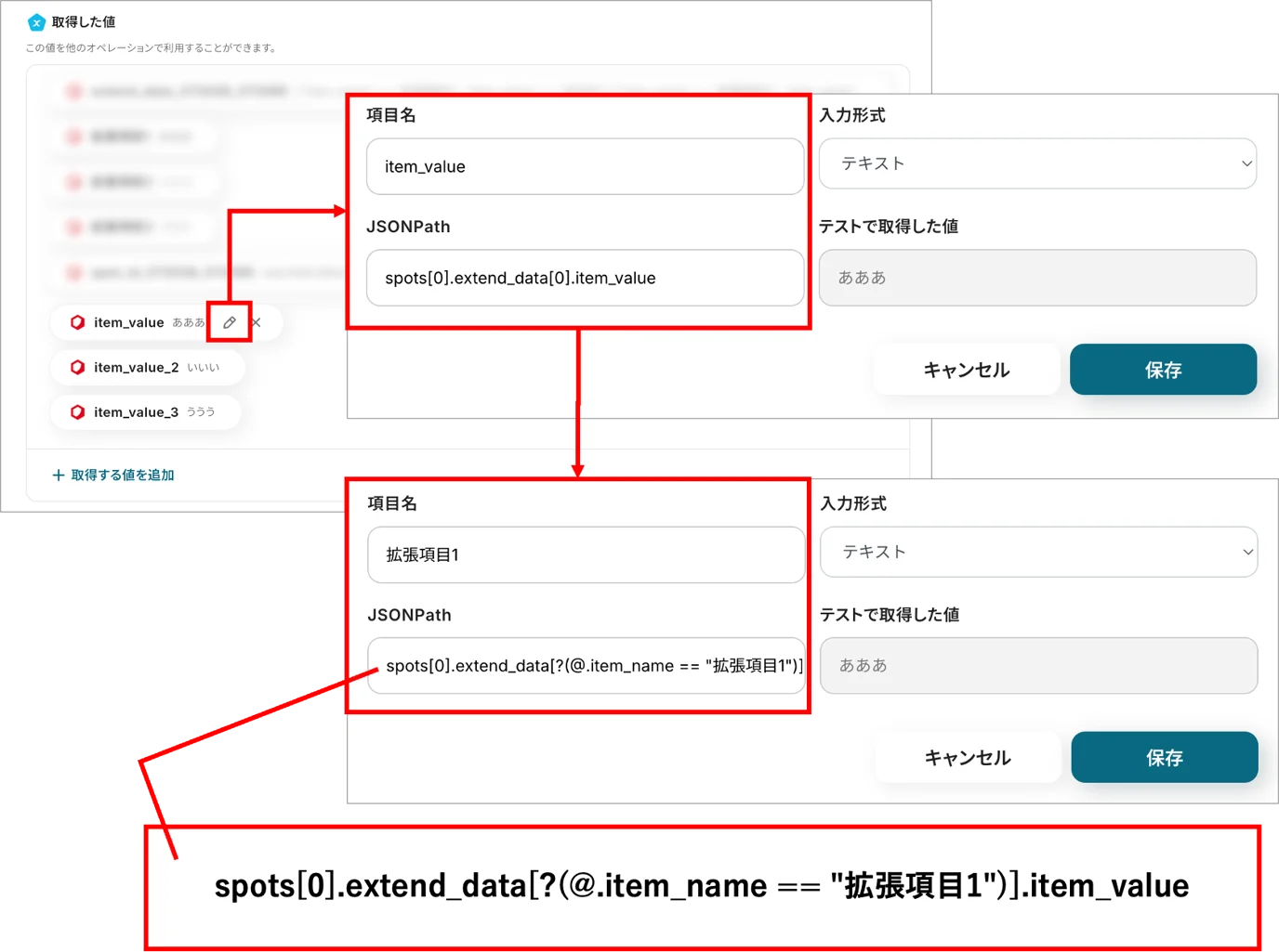 【cyzen→kintone】連携設定8.png