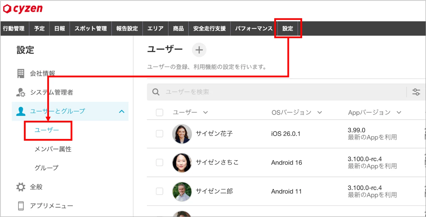 サポート終了予定.png