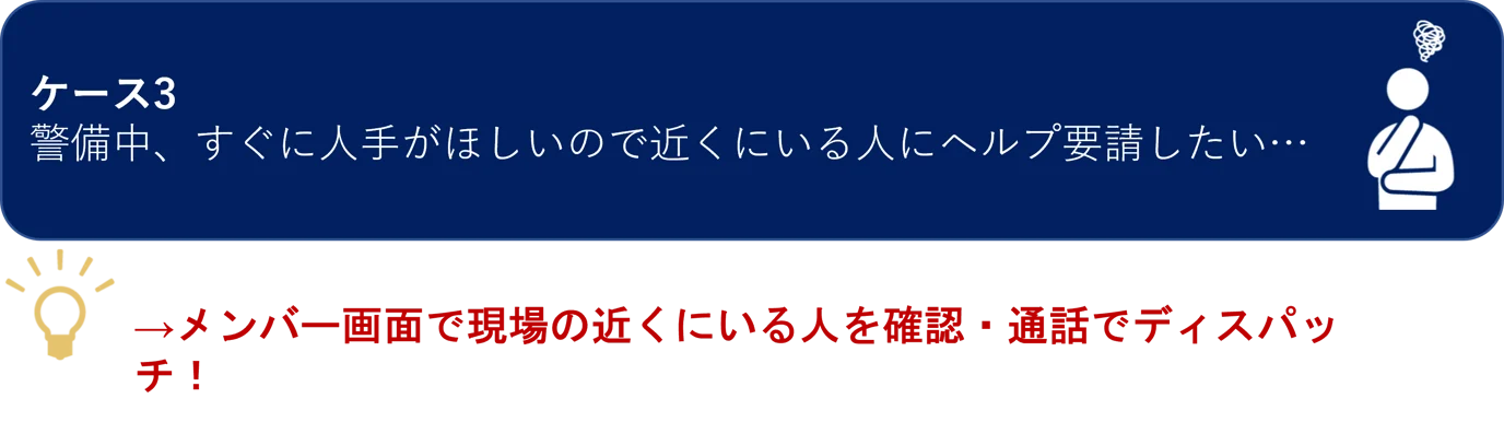 内線電話を活用4.png