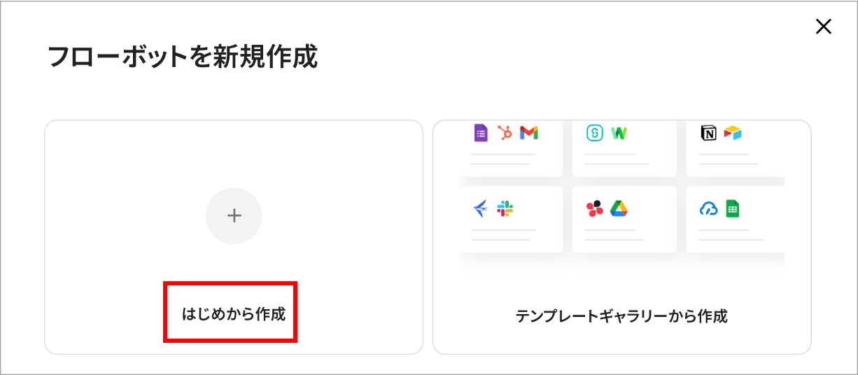 【cyzen→kintone】スポット4.png