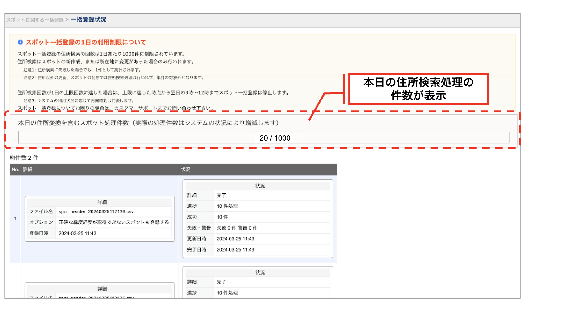 スクリーンショット 2026-05-28 11.49.54.png