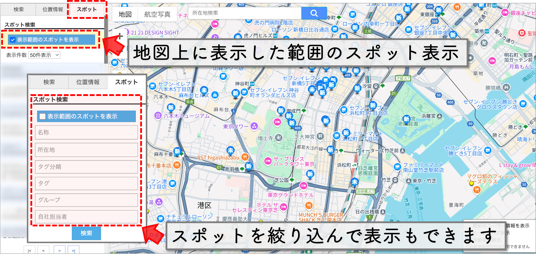 位置情報画面.png
