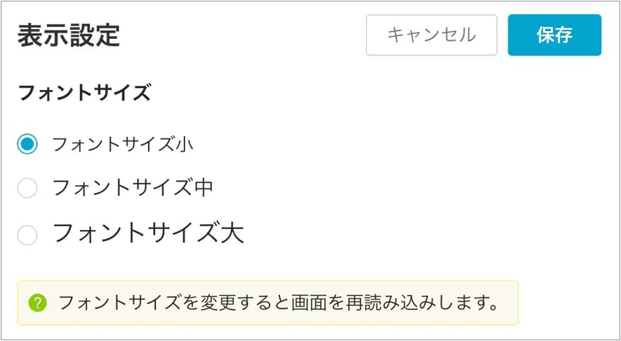 文字の大きさ2.png