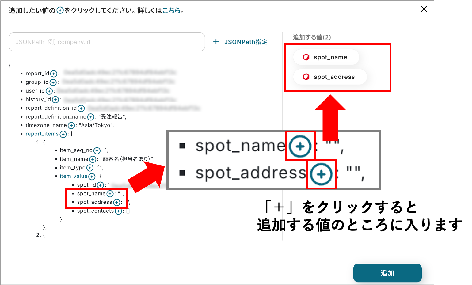 【cyzen→スプレッドシート】報告書12.png