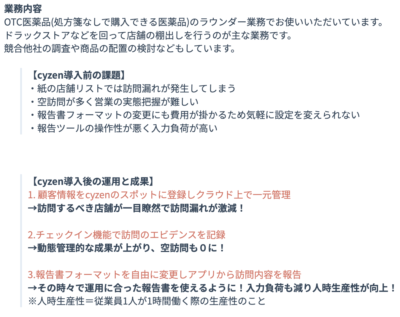 製薬業界.png