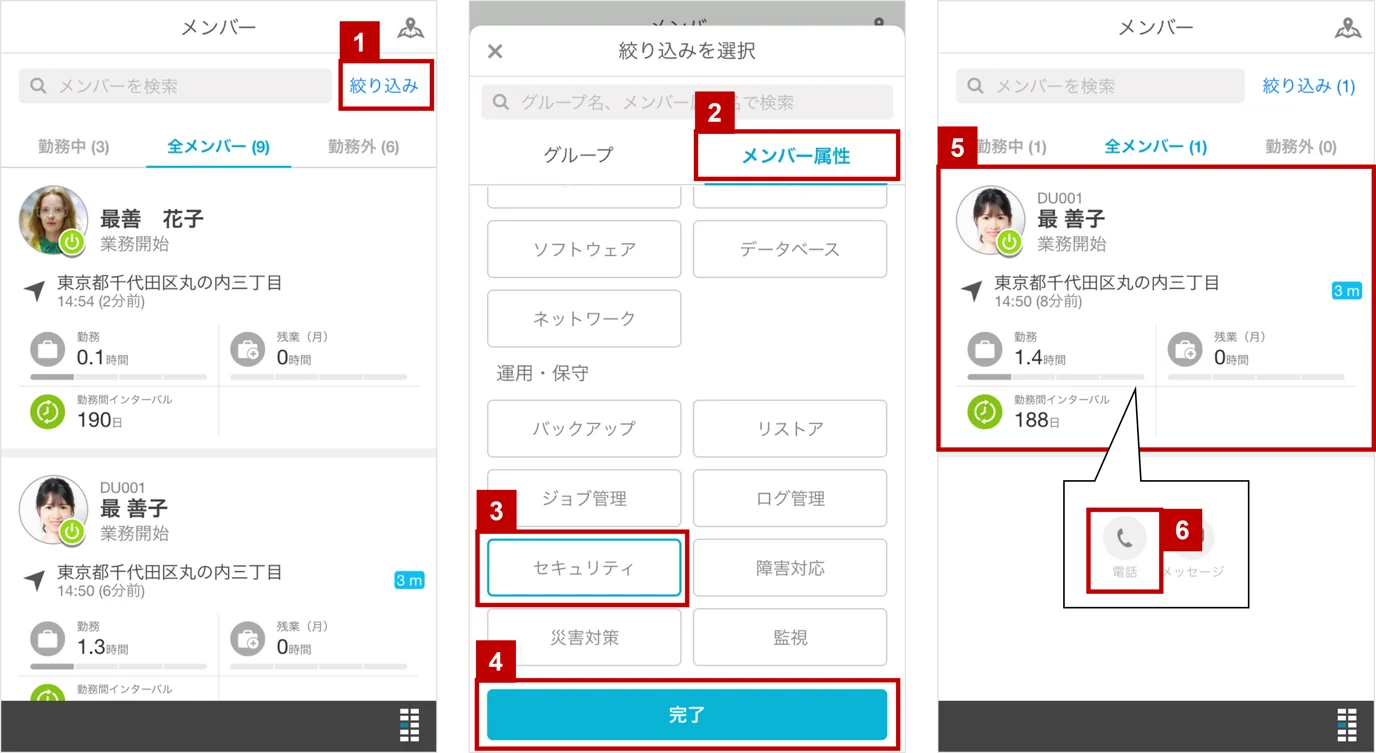 内線電話を活用3.png