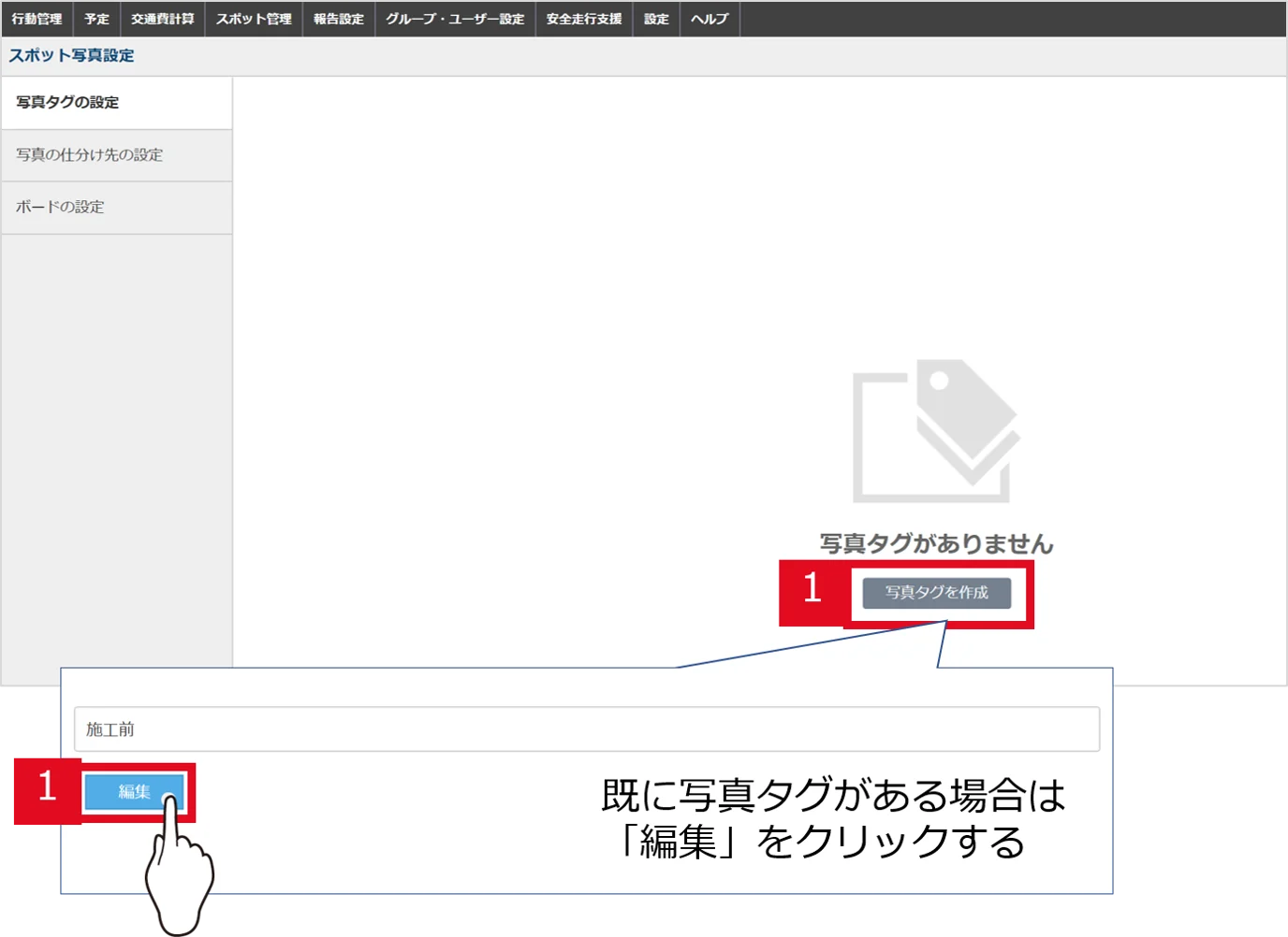 写真設定4.png