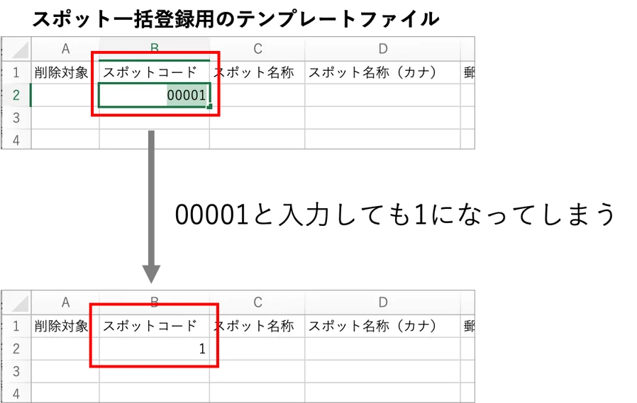 スポット並び順.png