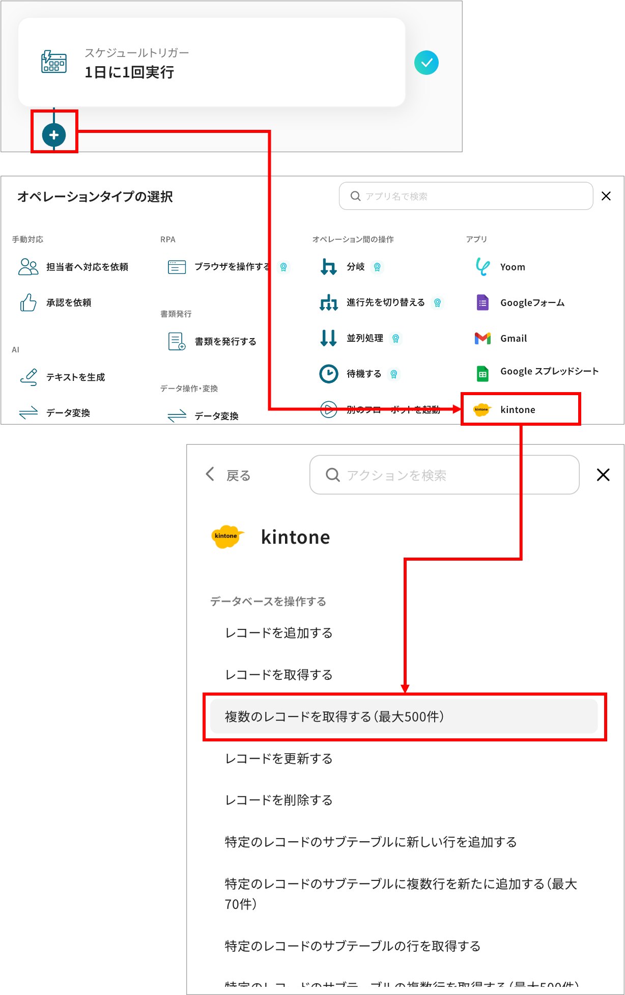 kintone → cyzen8.png