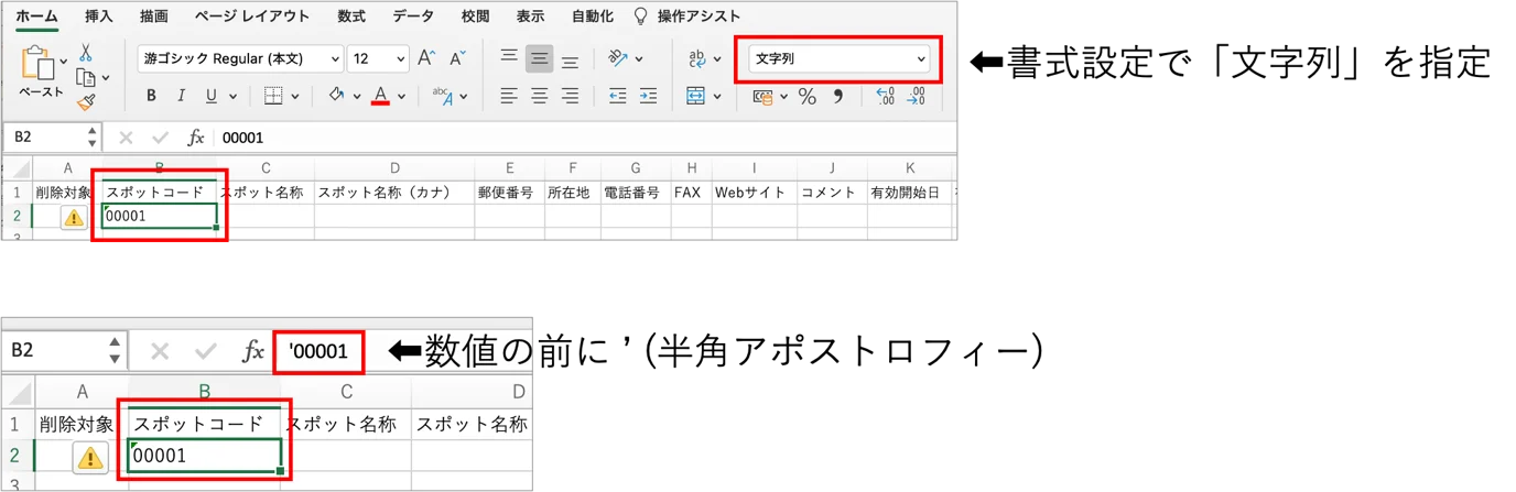 スポット並び順2.png